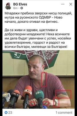 Постът на елфите
